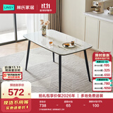 林氏家居岩板餐桌小户型客厅吃饭桌家用4-6人家庭餐桌椅子全套家具LH660R1 【升级层板|单桌】岩板餐桌 1.4米