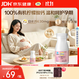 钙尔奇孕妇钙片 备孕成人孕早中晚哺乳期补钙 维生素D3+柠檬酸钙片60片