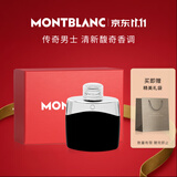 万宝龙（MONTBLANC）传奇男士淡香水30ml礼盒 节日生日礼物送男生男友 清新木质香氛