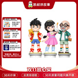 凯叔讲故事神奇图书馆早教机故事机儿童科普启蒙益智玩具男孩女孩生日礼物 神奇图书馆1-3部套装（玩偶） 神奇图书馆3系列