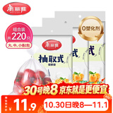 美丽雅 一次性保鲜袋食品级组合装三合一共220只 大中小号加厚袋子