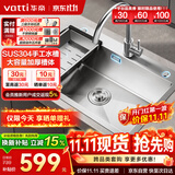 华帝（VATTI）304不锈钢水槽大单槽厨房洗菜盆一体盆家用洗菜池水池盆 S3系列