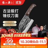张小泉墨染古韵系列古法锻打圆头厨房家用刀具切片刀厨房用刀菜刀切肉刀