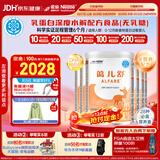 雀巢健康科学蔼儿舒无乳糖乳蛋白深度水解配方粉 0-12月400g*6 新老包装随机发