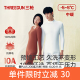 三枪（THREEGUN）秋衣秋裤套装男女加厚100%棉保暖内衣[原纱抗菌]厚棉抗静电打底衣 浅麻灰（男 半高领） XL