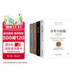 心理学经典套装：自卑与超越+乌合之众+人性的弱点+人性的优点（提高情商和沟通技巧，附赠思维导图）创美工厂