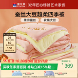 富安娜蚕丝大豆被子四季通用超柔针织春秋被芯空调被约6斤230*229cm