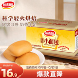达利园法式小面包香奶味700g休闲零食早餐代餐糕点心 新老包装随机发货