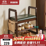 家逸实木换鞋凳入户门口鞋柜家用老人带扶手穿鞋凳多层鞋架软包长条凳