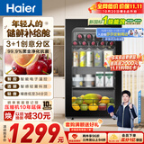 海尔（Haier）【莎莎同款】92L云溪冰吧家用冷藏柜保鲜柜客厅办公室迷你冰吧小冰箱茶叶柜饮料展示柜DS092LHESD1