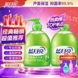 蓝月亮洗手液泡沫丰富抑菌99.9%500g+补充装500g 儿童护手家用替换装