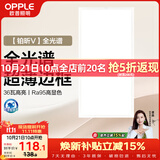 欧普照明（OPPLE）厨房灯 集成吊顶高显色全光谱平板灯扣板灯防潮款 铂昕V