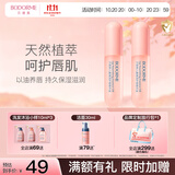 贝德美（bodcrme）儿童护唇精华油唇蜜儿童唇膏无色儿童专用唇油滋润防干裂5ml*2