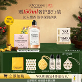 欧舒丹【双11抢先购】樱花清洁套装礼盒(沐浴露+香皂)留香男女生日礼物