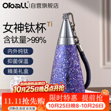 Oball纯钛保温杯高颜值精致礼盒送女生朋友生日礼物伴手礼纪念日好礼
