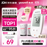 鱼跃580血糖仪家用血糖测量大屏语音播报热卖榜第一 仪器+50试纸