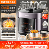 苏泊尔（SUPOR）鲜呼吸系列电压力锅5L 0涂层精钢内胆配蒸笼 4-6人家用电饭煲高压锅SY-50FC5033
