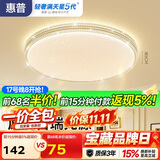 惠普吸顶灯普瑞护眼LED餐厅卧室书房大气轻奢风水晶灯臻之光