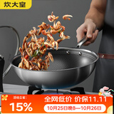 炊大皇炒锅304不锈钢有钛炒菜锅煎锅平底不粘炒锅32cm 可立可视盖不挑灶