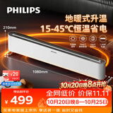 飞利浦（PHILIPS）踢脚线取暖器石墨烯速热暖风机恒温电暖气防水居浴大面积全屋卧室电暖炉壁挂AHR3124KS