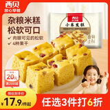 西贝莜面村小米发糕300g 6个 儿童早餐半成品主食点心糕点开学