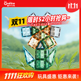 童年无限磁力片儿童钻面5.0中号彩窗光影艺术强磁益智玩具（大自然200）