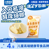 小鹿蓝蓝【零售小包装】宝宝饼干儿童饼干零食 益生菌冻干米饼/黄桃味/1袋2片