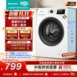 海信（Hisense）全自动滚筒单洗洗衣机 7.5KG超薄小型租房1.1洗净比一级能效WF75A1Q以旧换新家电补贴 京东自营