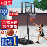 健伦【当/次日达】青少年成人移动升降篮球架儿童篮球框室内