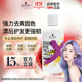 施华蔻专业去黄固色洗发水300ml护色染发固色提亮锁色 染后专用修护柔顺护发