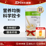 康宝莱（HERBALIFE）奶昔蛋白营养粉代餐饱腹多种口味可选平衡身体所需营养 椰子味 550g*1桶 原膜原码 正品保障