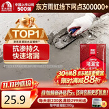 雨虹防水 堵漏王 水不漏 快干水泥 堵漏宝塑钢泥 地漏安装 管根堵漏 4KG