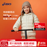 亚瑟士（asics）童装冬季儿童新款高柔软高充绒量三防保暖羽绒服 奶白色 清洁度1000-鸭绒 130 充绒量70g