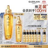 娇兰（Guerlain）帝皇蜂姿复原蜜精华50ml保湿紧致修护抗皱护肤礼盒生日礼物送女友