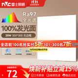 雷士（NVC）厨房灯led集成吊顶吸顶灯铝扣板卫生间300×300平板无边框面板灯