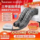 佳禾空气波压力理疗仪下肢按摩揉捏静脉腿部按摩器老人节日礼物JHAM-L
