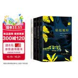 加西亚·马尔克斯中篇小说全集（套装共4册）枯枝败叶+没有人给他写信的上校+一桩事先张扬的凶杀案+苦妓回忆录