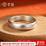 老庙银手镯足银古法传承光圈实心银镯子 【轮胎镯】56#：约40g