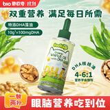 碧欧奇有机DHA核桃油110ml 滴管控量营养辅食油6个月以上送宝宝婴儿食谱