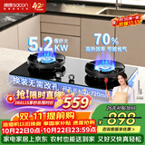 帅康（Sacon）【自营爆款猛火灶】70%热效率一级能效5.2KW天然气可调节底盘台嵌两用JZT-3B811S猛火灶(限时5折）