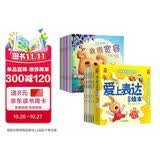 爱上表达系列绘本全6册+泰迪熊我是最棒泰迪熊8册（共14册）3-8岁儿童绘本 情绪沟通有声伴读儿童性格情绪习惯培养图画书故事书儿童绘本 早教发声书 点读书