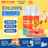 海氏海诺碘伏棉棒棉签碘酒消毒液双头棉签棒棉球80支独立包装不含酒精