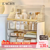 EACHY七夕礼物化妆品收纳盒桌面抽屉式梳妆台置物架护肤品收纳盒白色
