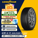 固特异（Goodyear）汽车轮胎 205/55R16 94V AMG 安乘三代 适配朗逸马自达6