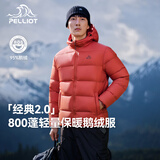 伯希和（Pelliot）【经典2.0】800蓬鹅绒羽绒服男士秋冬外套女保暖夹克114408281红S