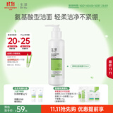 玉泽（Dr.Yu）【11.11抢先购】皮肤屏障调理洁面凝露150ml氨基酸温和洗面奶