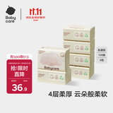babycare婴儿云柔巾儿童柔软面巾纸纸巾清洁保湿抽纸乳霜纸便携 108抽*6包