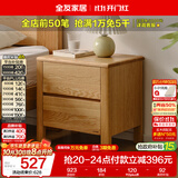 全友家居 原木风红橡木实木床头柜卧室收纳储物置物抽屉式床边小柜子