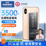 诺希适用苹果XSMax电池【3C认证 | 自主安装】适用iPhoneXSMax手机内置电池更换3550mAh大容量