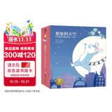 3-6岁孩子想象力启蒙绘本礼盒装：想象的天空（共10册）儿童睡前故事书儿童绘本幼儿园绘本乐乐趣童书 